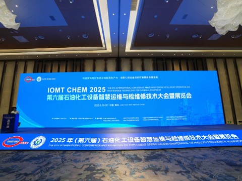 Huadong Lubrication Invites You to Join Us at IOMT CHEM 2025